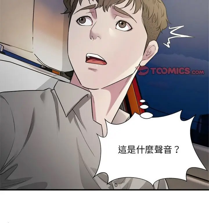 [韩国漫画] 好运出租车 剧情,OL,职场#[120P]-47
