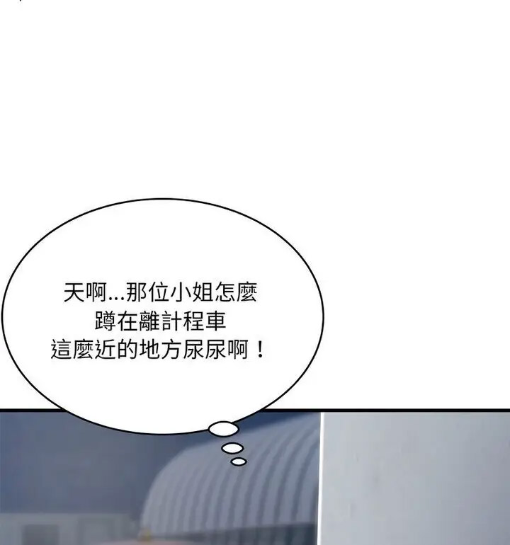 [韩国漫画] 好运出租车 剧情,OL,职场#[120P]-48