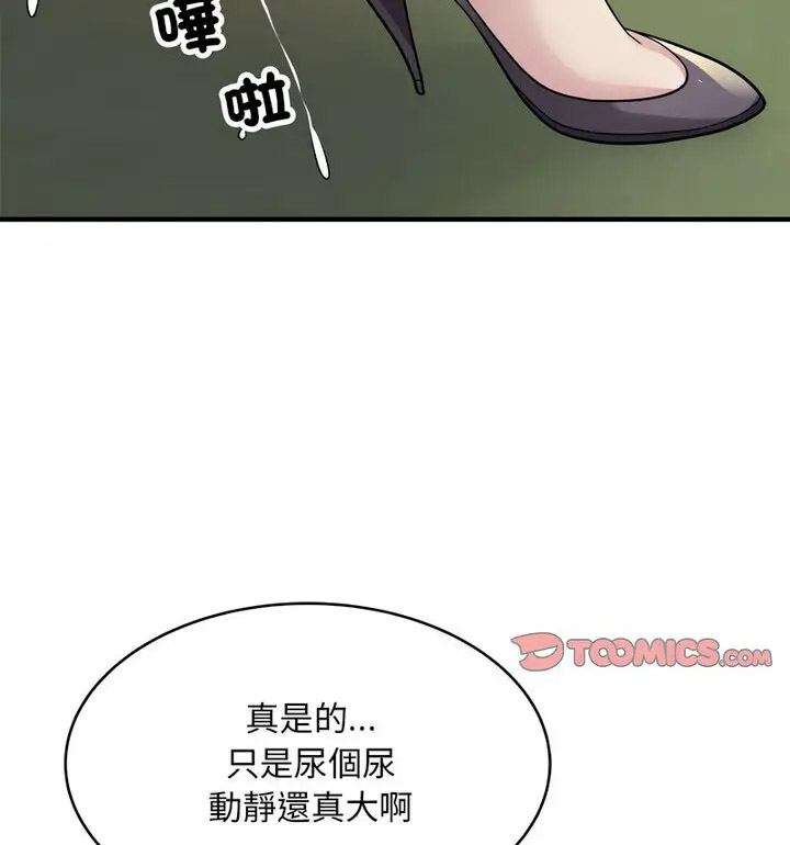[韩国漫画] 好运出租车 剧情,OL,职场#[120P]-52