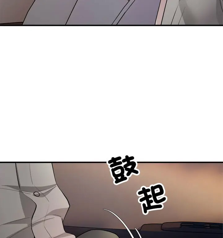 [韩国漫画] 好运出租车 剧情,OL,职场#[120P]-53