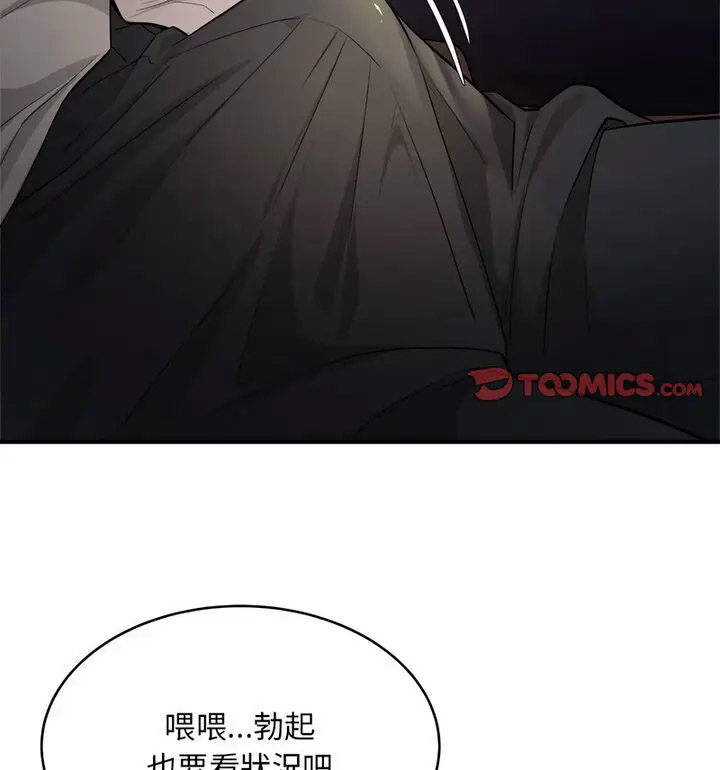 [韩国漫画] 好运出租车 剧情,OL,职场#[120P]-55