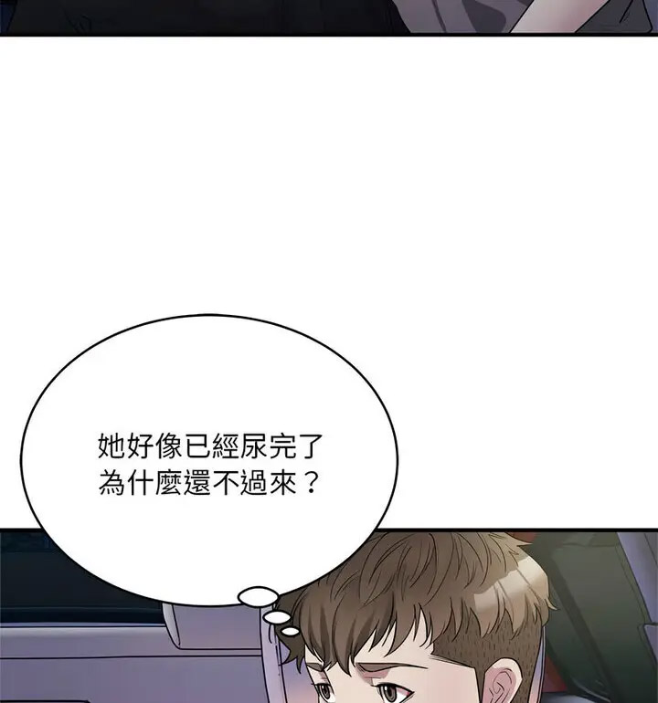 [韩国漫画] 好运出租车 剧情,OL,职场#[120P]-57
