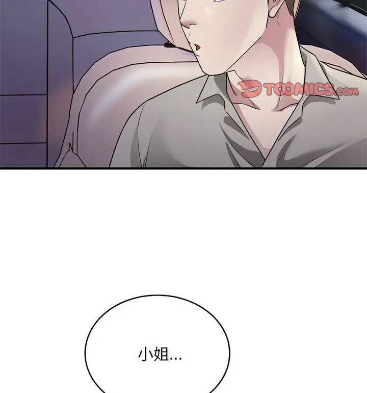 [韩国漫画] 好运出租车 剧情,OL,职场#[120P]-58