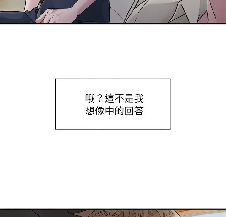 [韩国漫画] 好运出租车 剧情,OL,职场#[120P]-6