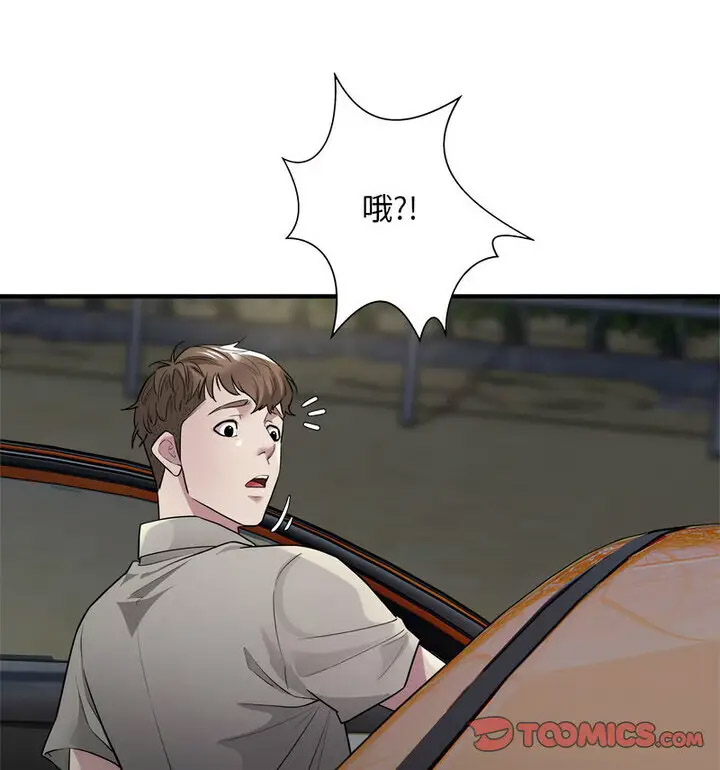 [韩国漫画] 好运出租车 剧情,OL,职场#[120P]-60