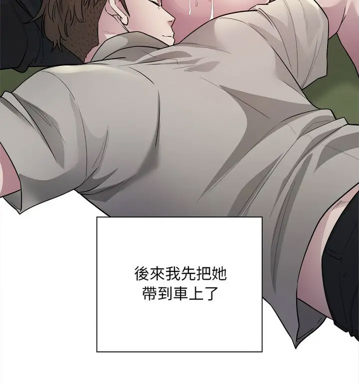 [韩国漫画] 好运出租车 剧情,OL,职场#[120P]-64