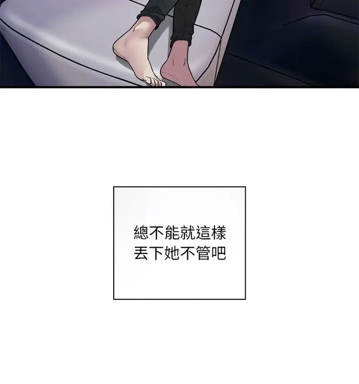 [韩国漫画] 好运出租车 剧情,OL,职场#[120P]-68