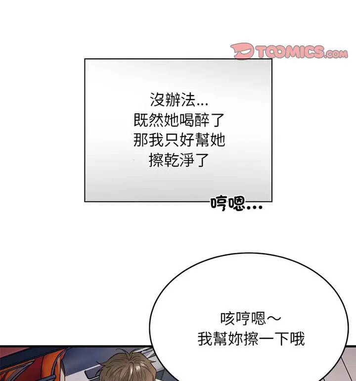 [韩国漫画] 好运出租车 剧情,OL,职场#[120P]-71