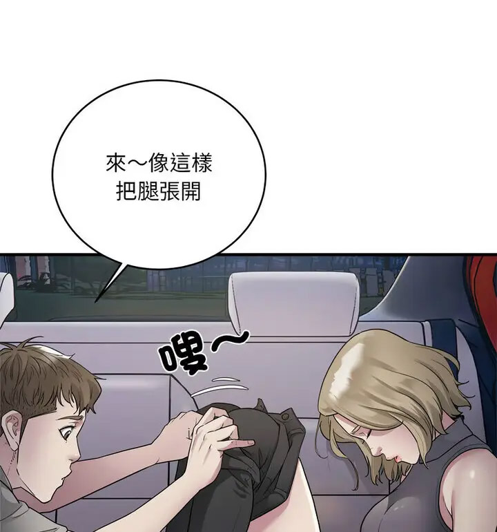 [韩国漫画] 好运出租车 剧情,OL,职场#[120P]-73
