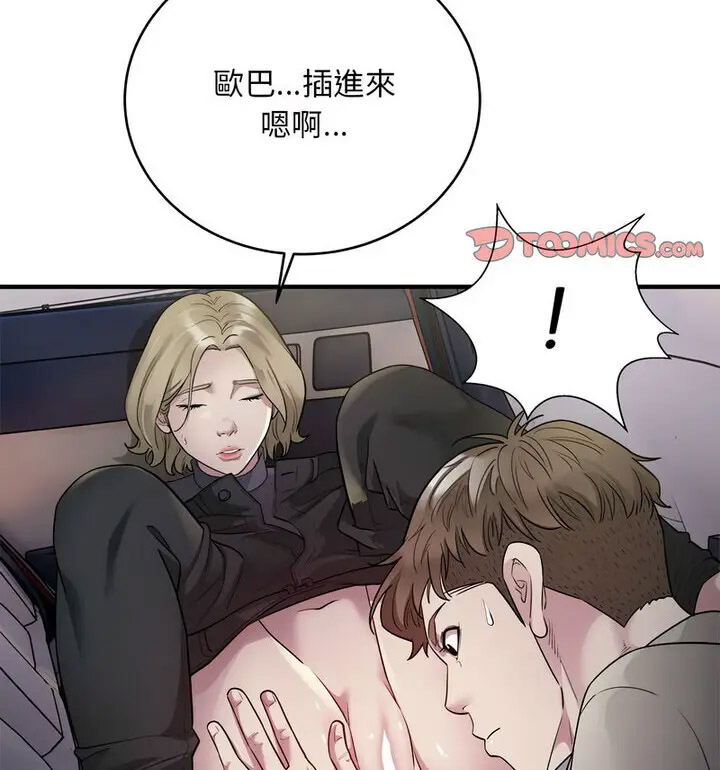 [韩国漫画] 好运出租车 剧情,OL,职场#[120P]-77