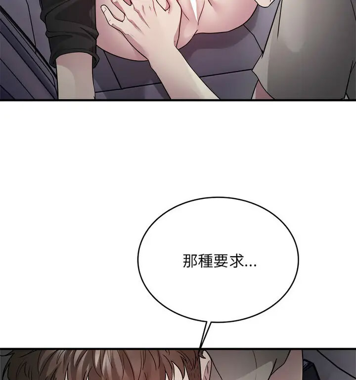 [韩国漫画] 好运出租车 剧情,OL,职场#[120P]-78