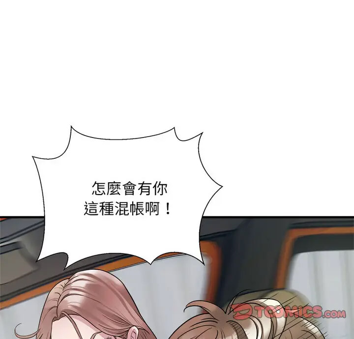 [韩国漫画] 好运出租车 剧情,OL,职场#[120P]-8
