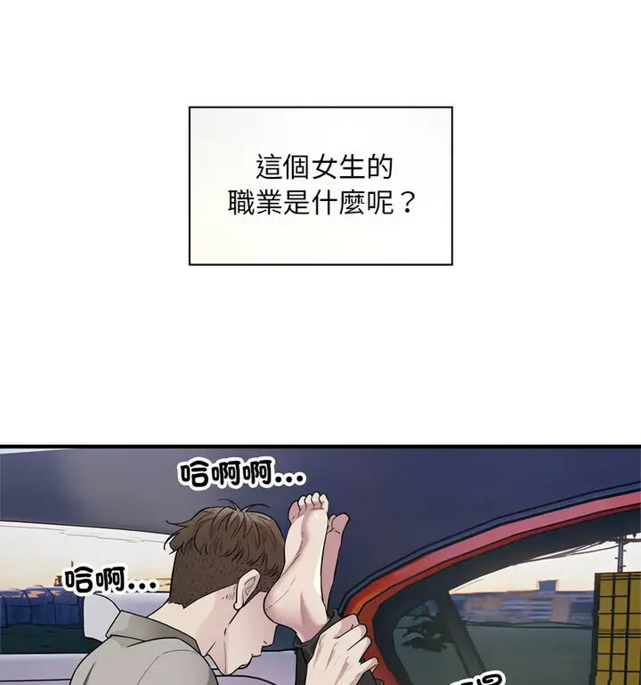 [韩国漫画] 好运出租车 剧情,OL,职场#[120P]-94