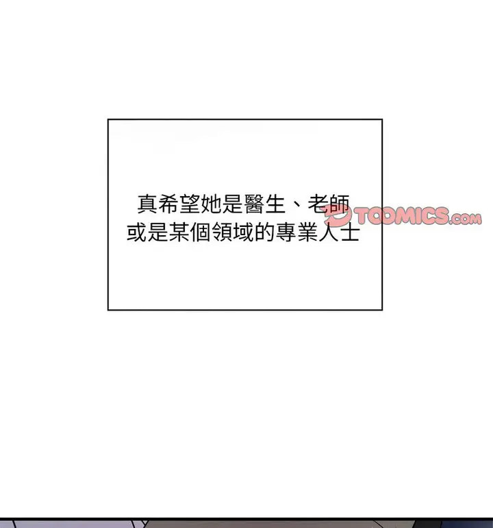 [韩国漫画] 好运出租车 剧情,OL,职场#[120P]-96