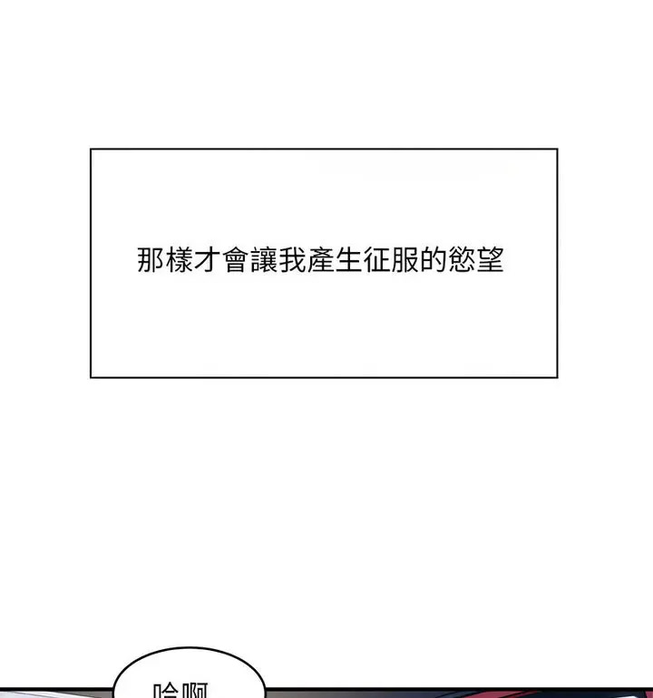 [韩国漫画] 好运出租车 剧情,OL,职场#[120P]-97