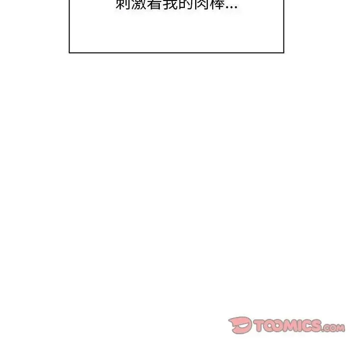 [韩国漫画] 好运出租车 剧情,OL,职场#[138P]-109