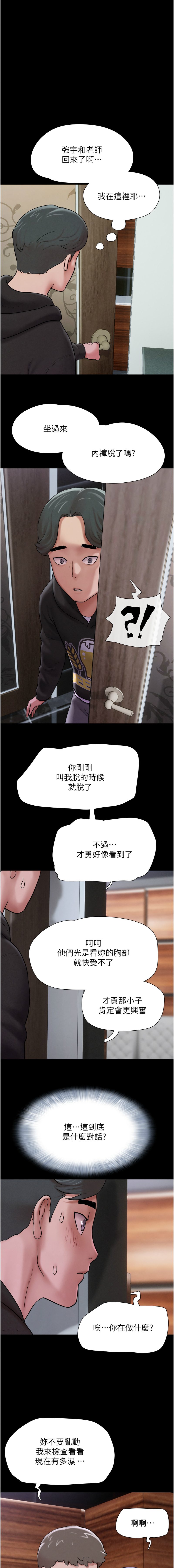 [韩国漫画] 韶恩 剧情,青年#[17P]-1