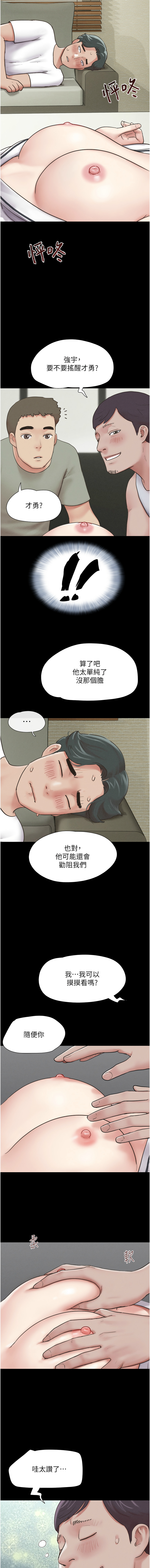 [韩国漫画] 韶恩 剧情,青年#[17P]-15