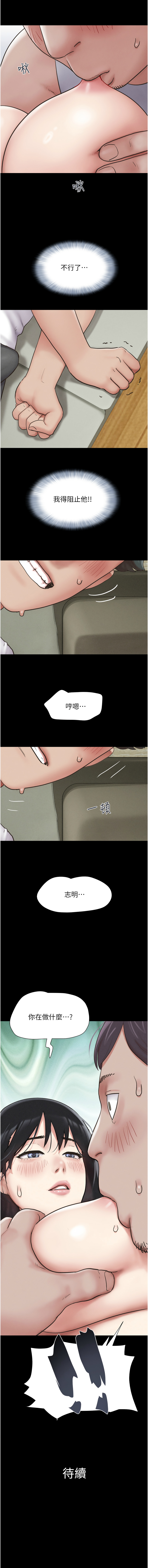 [韩国漫画] 韶恩 剧情,青年#[17P]-17