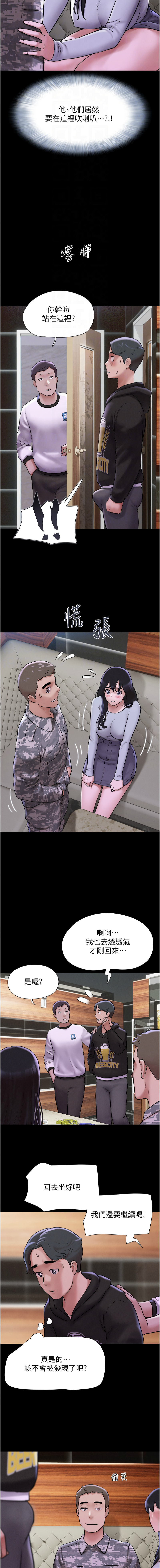 [韩国漫画] 韶恩 剧情,青年#[17P]-4