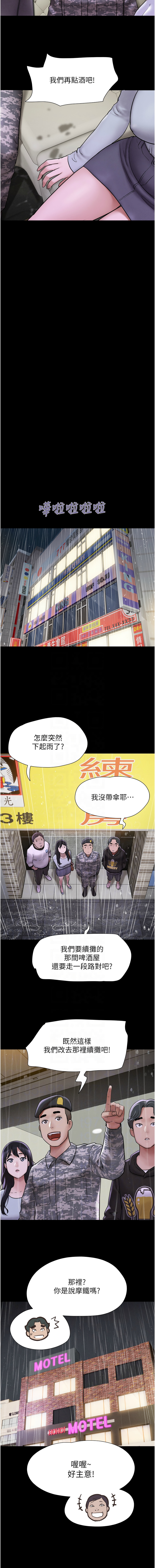 [韩国漫画] 韶恩 剧情,青年#[17P]-5