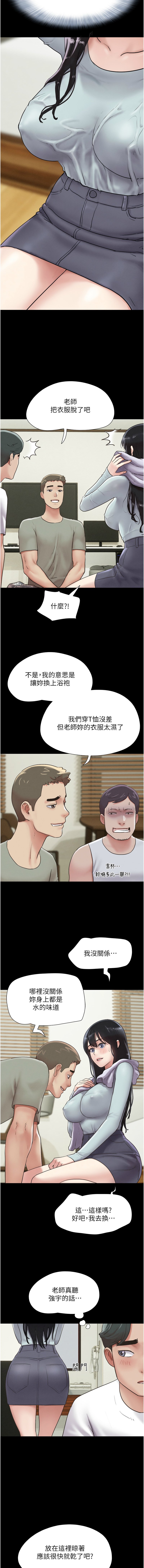 [韩国漫画] 韶恩 剧情,青年#[17P]-7
