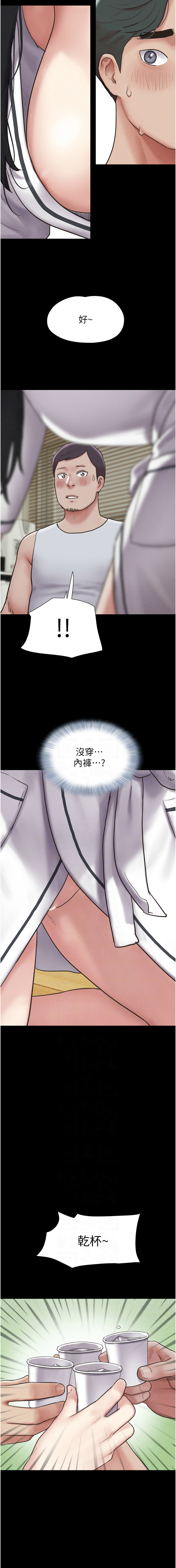[韩国漫画] 韶恩 剧情,青年#[17P]-9
