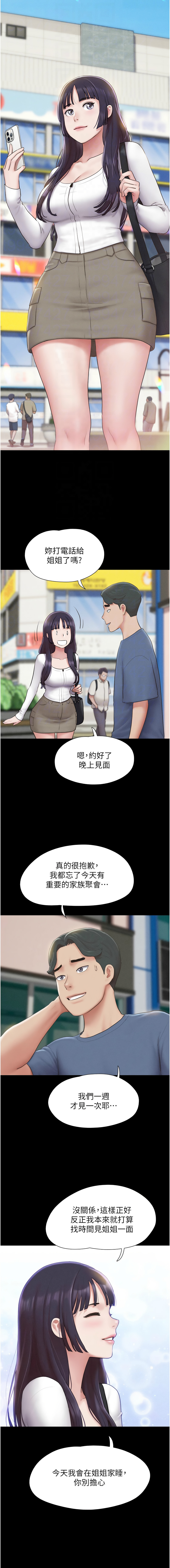 [韩国漫画] 韶恩 剧情,青年#[15P]-12