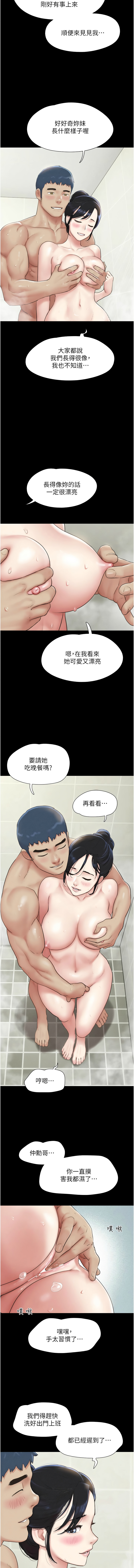 [韩国漫画] 韶恩 剧情,青年#[15P]-14