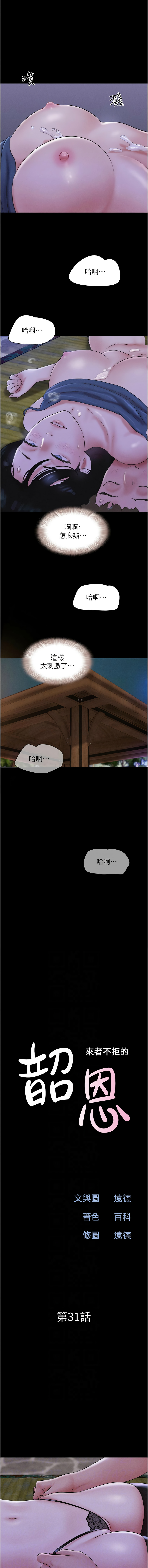 [韩国漫画] 韶恩 剧情,青年#[15P]-2