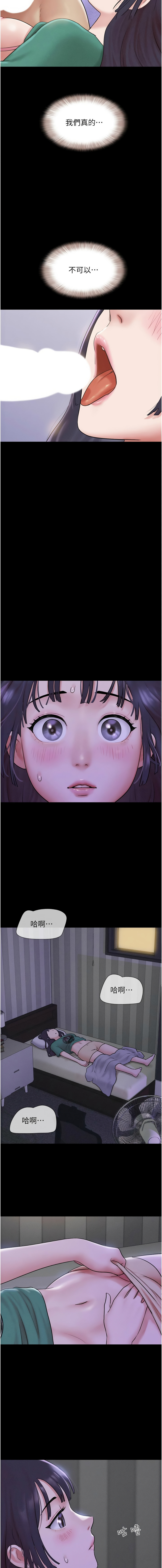 [韩国漫画] 韶恩 剧情,青年#[16P]-13
