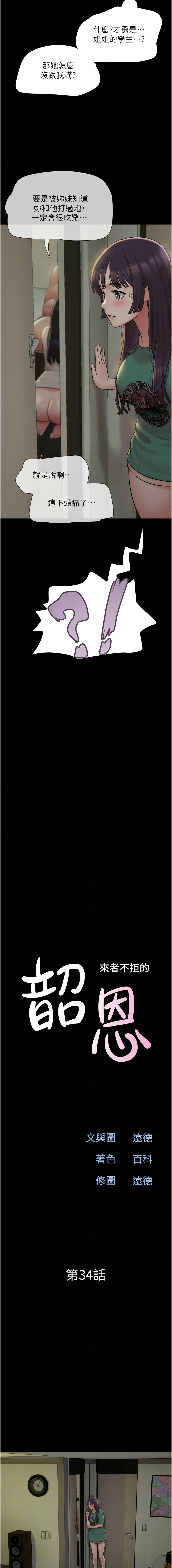 [韩国漫画] 韶恩 剧情,青年#[14P]-2