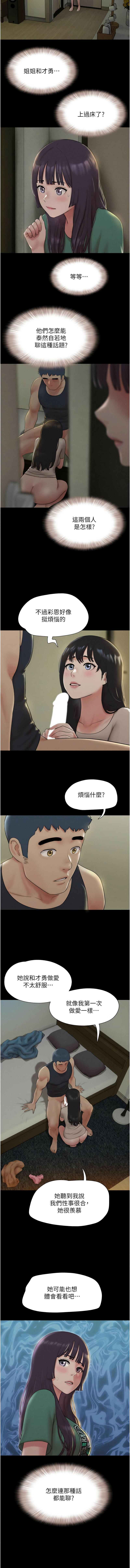 [韩国漫画] 韶恩 剧情,青年#[14P]-3