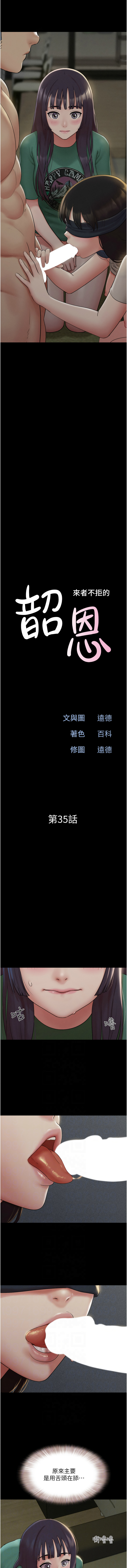 [韩国漫画] 韶恩 剧情,青年#[15P]-2