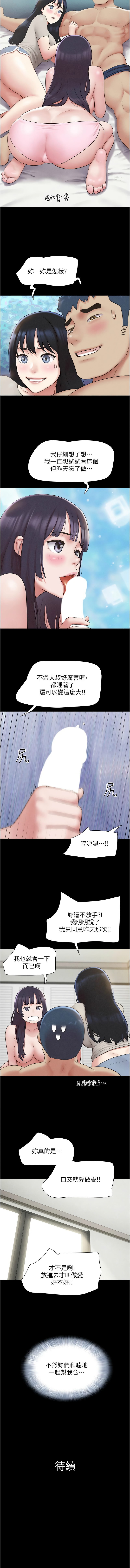 [韩国漫画] 韶恩 剧情,青年#[14P]-14