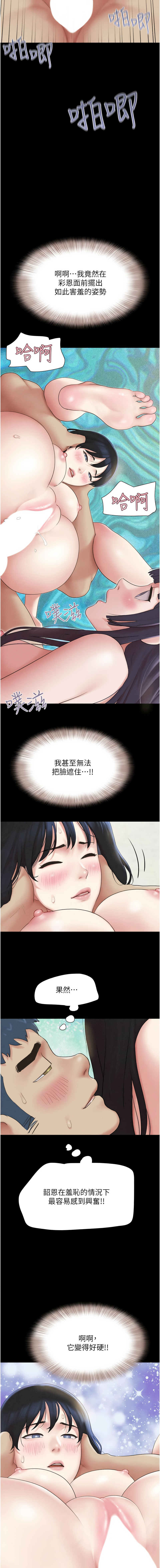 [韩国漫画] 韶恩 剧情,青年#[14P]-7