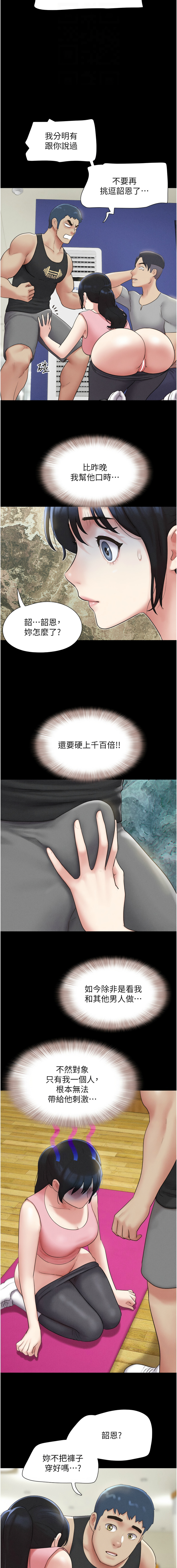 [韩国漫画] 韶恩 剧情,青年#[15P]-12
