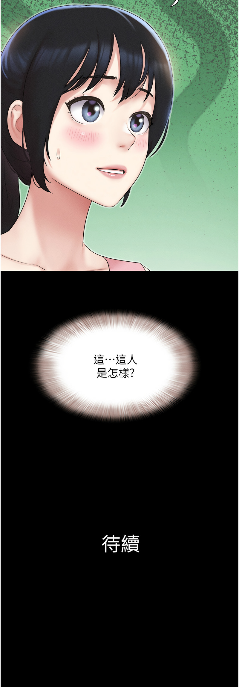 [韩国漫画] 韶恩 剧情,青年#[15P]-15