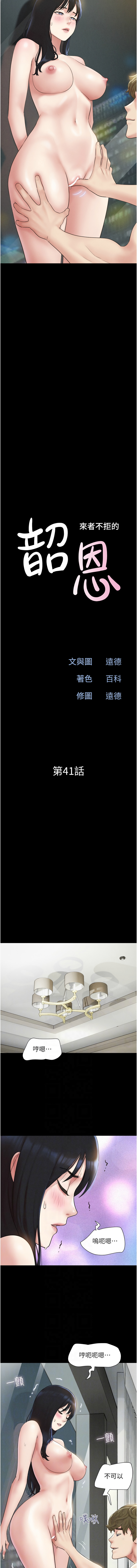 [韩国漫画] 韶恩 剧情,青年#[16P]-2