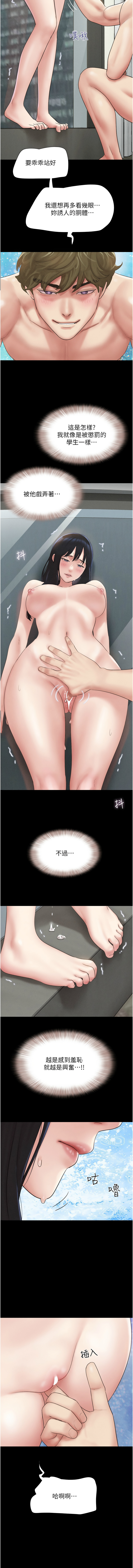[韩国漫画] 韶恩 剧情,青年#[16P]-3