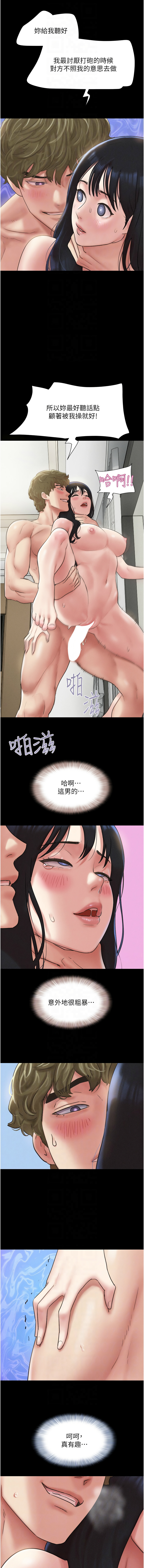 [韩国漫画] 韶恩 剧情,青年#[16P]-8