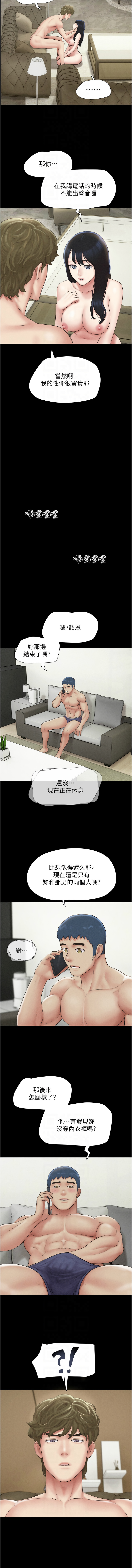 [韩国漫画] 韶恩 剧情,青年#[15P]-10