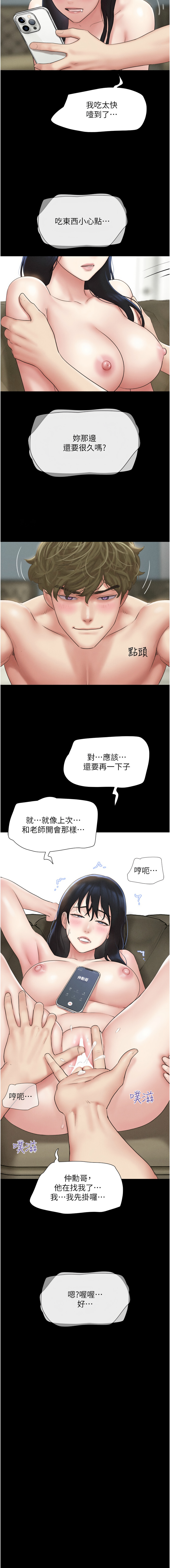 [韩国漫画] 韶恩 剧情,青年#[15P]-13