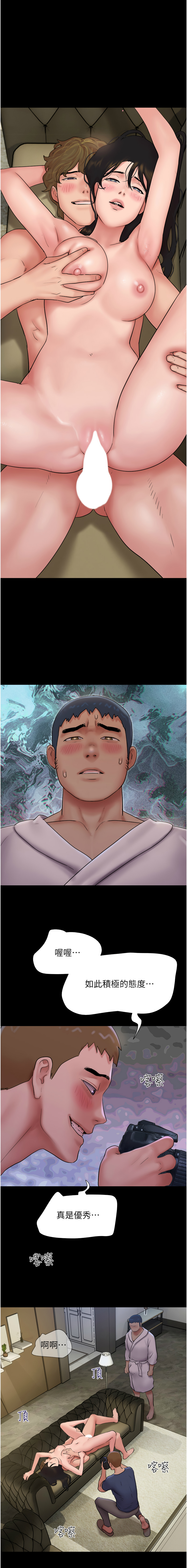 [韩国漫画] 韶恩 剧情,青年#[16P]-7