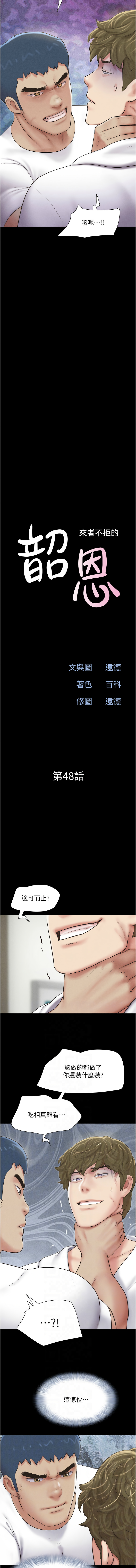 [韩国漫画] 韶恩 剧情,青年#[16P]-2