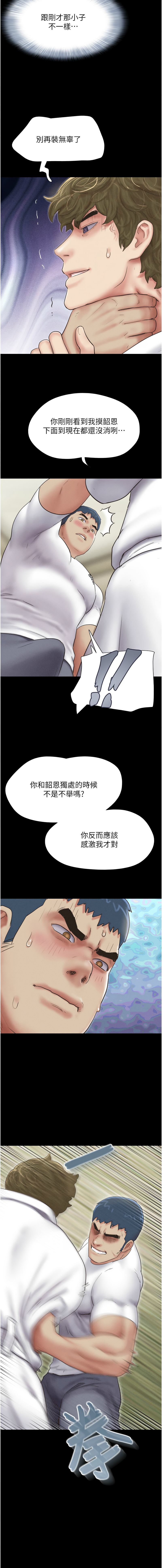 [韩国漫画] 韶恩 剧情,青年#[16P]-3