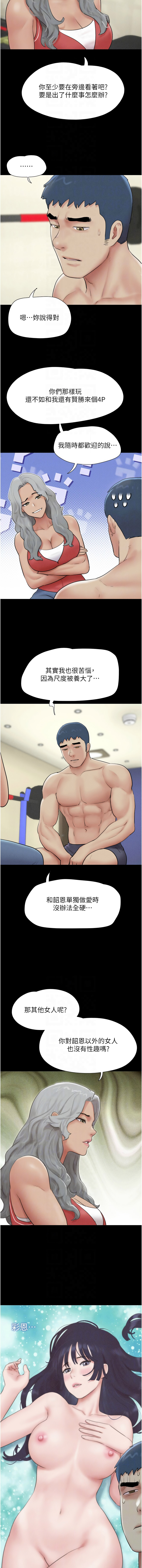 [韩国漫画] 韶恩 剧情,青年#[16P]-8