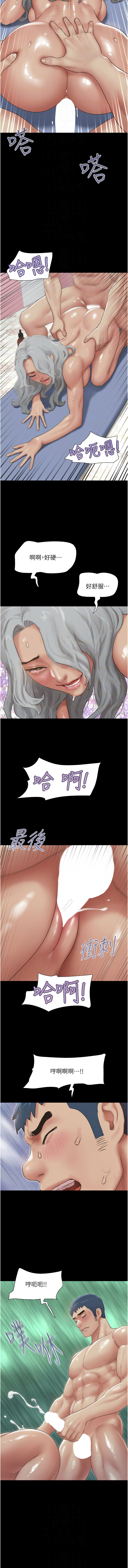 [韩国漫画] 韶恩 剧情,青年#[11P]-10