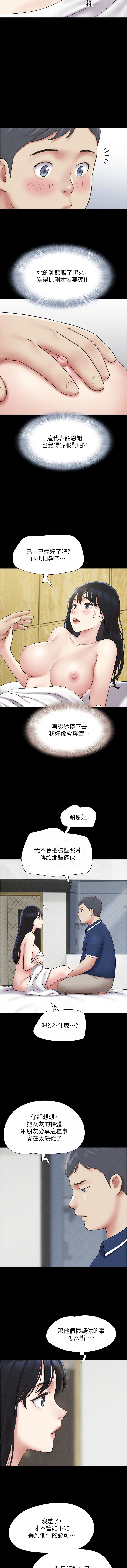 [韩国漫画] 韶恩 剧情,青年#[12P]-10