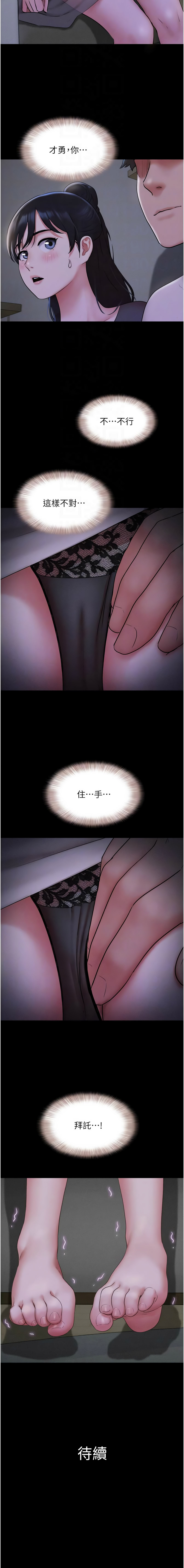 [韩国漫画] 韶恩 剧情,青年#[12P]-12